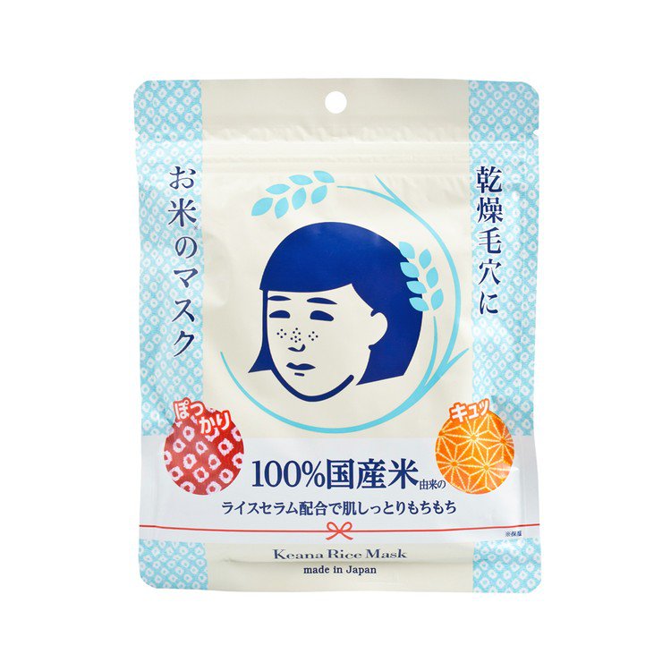 Keana Rice Mask