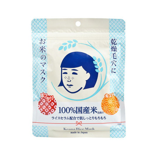 Keana Rice Mask